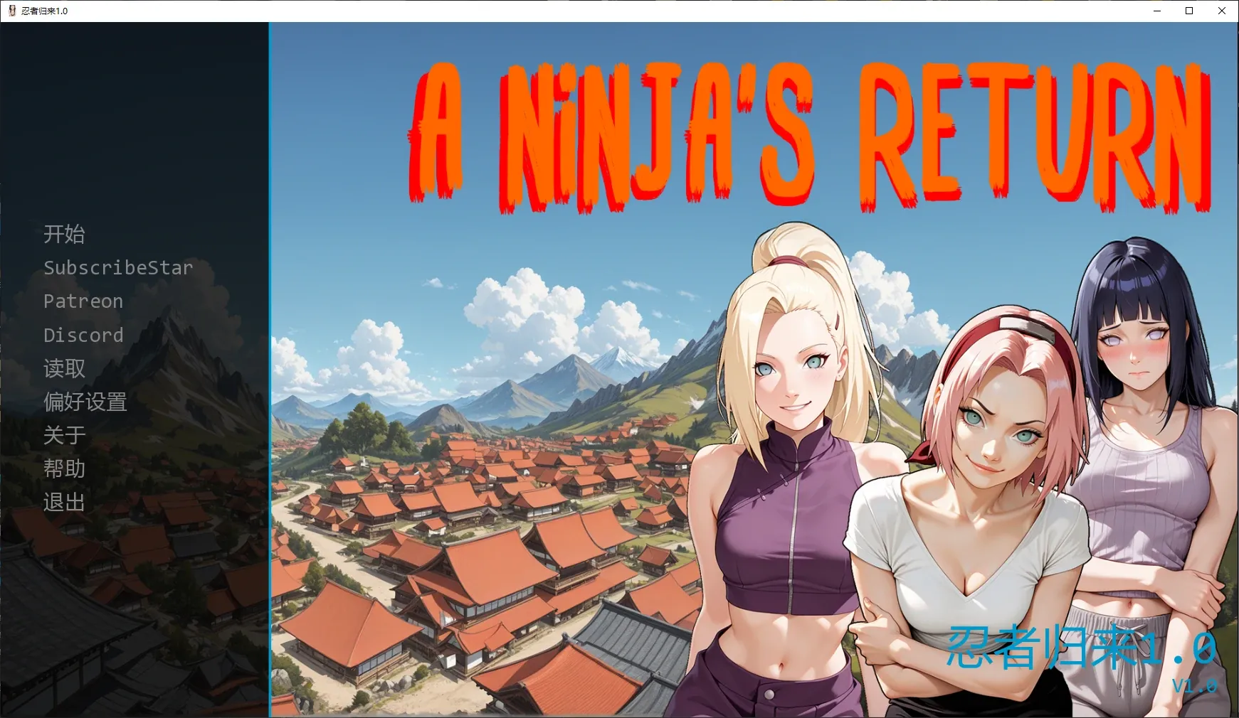 【日系SLG AI汉化 火影】忍者归来1.0 AI汉化版【PC+安卓】-R游社