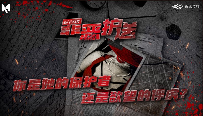 罪恶护送+x的献身 免登录 麻豆-R游社