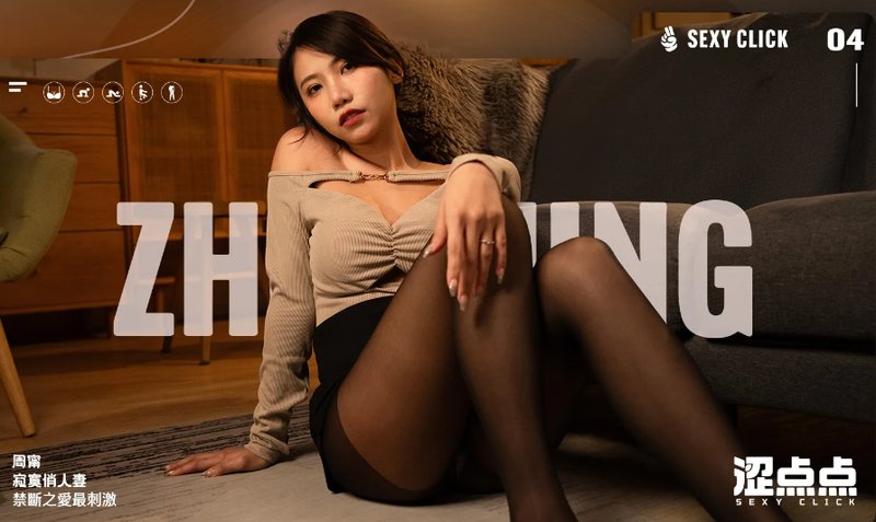 涩点点 人妻NTR 周甯 背着老公偷吃你 免登录-R游社